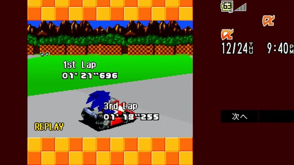 Sonic Kart 3DX 