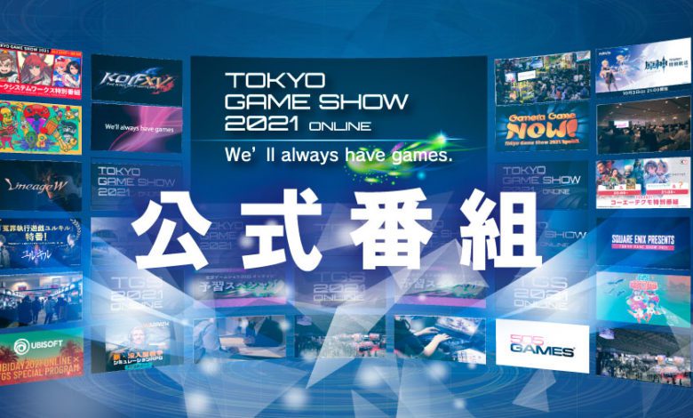 TGS 2021