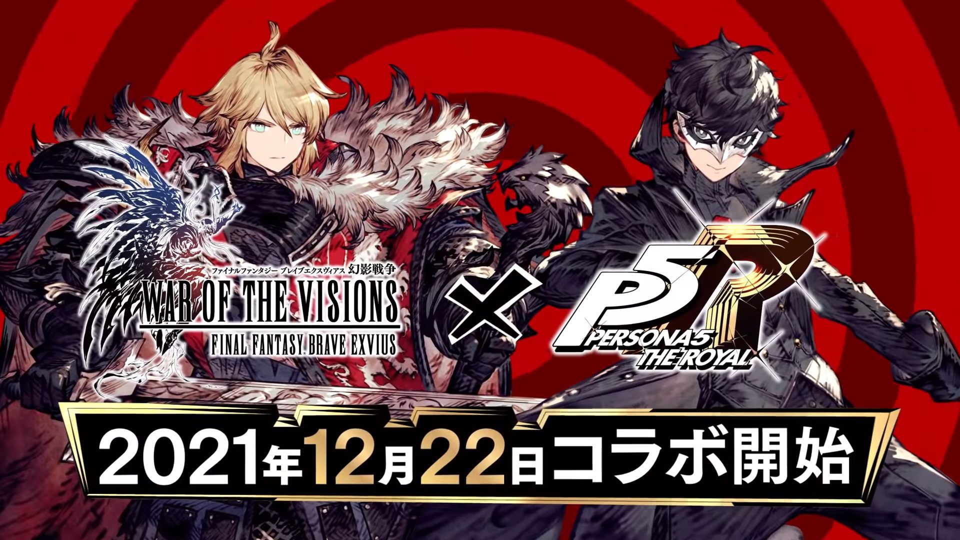 Persona 5 Final Fantasy crossover