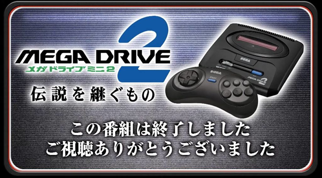 Mega Drive Mini 2 Details